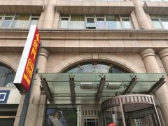 门面-红门金汤·港式火锅(英皇集团中心店)