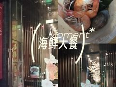 -喜棠·长沙家宴·海鲜·湘菜(麓谷店)