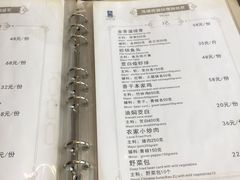 菜单-75幢私房菜馆