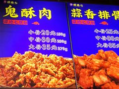 -鬼酥肉(熙街店)