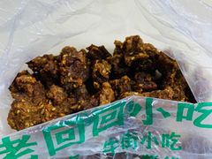 牛肉粒-老回回烩面馆(左家庄店)