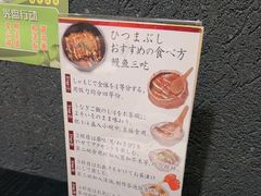 -玄白·炭烤活鳗(上海首店)