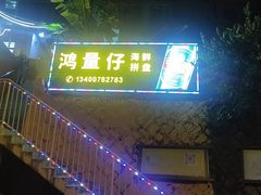-灵玲国际马戏城