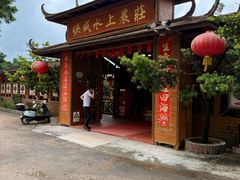 -侠成水上农庄(工业大道店)