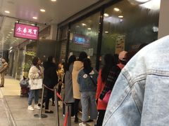 -鲍师傅糕点(春熙路店)