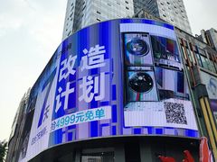 -苏宁易购(成都春熙路店)
