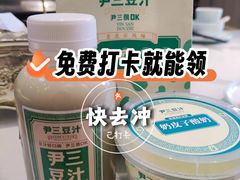 -尹三豆汁(前门旗舰店)