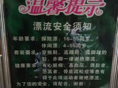 -江南大峡谷漂流