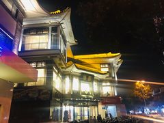 -怡园饭店-餐厅(四望亭店)