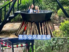 -清远熹乐谷温泉度假酒店