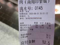 -马小毛老上海里脊肉(南翔印象城店)