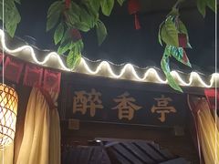 门面-杨记隆府(时代天街店)