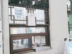 -清真·白记年糕(牛街北口店)