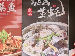 -杨氏青龙虾·羊蝎子(珠江路店)