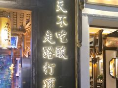 -贵厨酸汤牛肉(梵华里店)