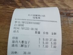 -天兴居(鲜鱼口街店)