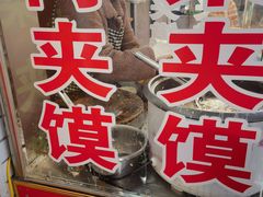 -老马家马蓉蛋菜夹馍·腊牛肉夹馍(回民街店)