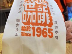 -世记咖啡(氹仔外卖店)