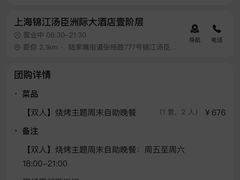 -上海锦江汤臣洲际大酒店壹阶层