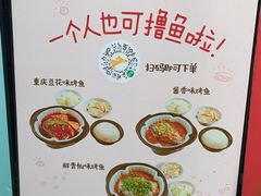 -探鱼·鲜青椒爽麻烤鱼(领展购物广场店)