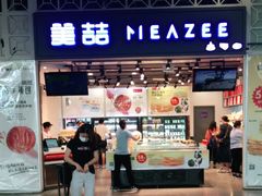 -美喆西饼(广州南站店)