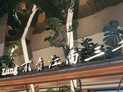 -桂满陇·海市蜃楼·黑金(国金店)