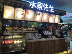 -Mr.Fruits水果先生(朝阳门悠唐店)