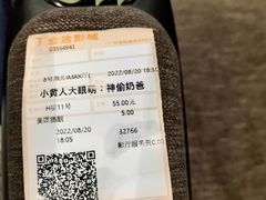 -金逸影城(广州海珠城激光IMAX店)
