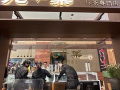 -九十葉·抹茶(南京·德基店)