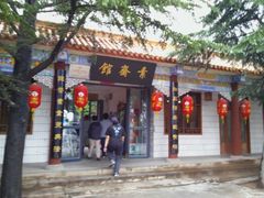 android_upload_pic-少林寺欢喜地素斋馆