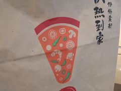 -必胜客(航洋国际店)