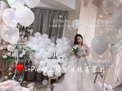 -InParty·游艇求婚策划生日派对布置(世纪大道店)