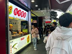 -吴山烤禽 (吴山路店)