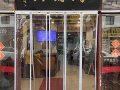 -万福兴(东中市店)