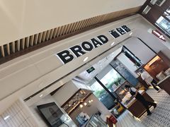 -BREAD WAY面包路·欧式面包(龙湖时代D馆店)