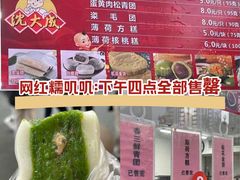 -沈大成(南京东路店)