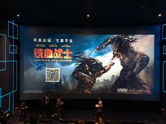 -华夏优加影城(长和国际店)