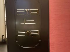 -湘上湘(米其林餐厅-正大中心总店)