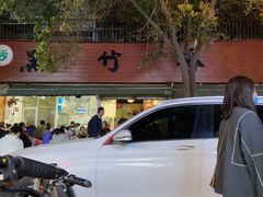 -黑竹香鸡(营和巷店)