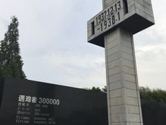 -侵华日军南京大屠杀遇难同胞纪念馆