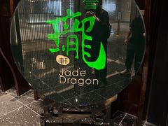 -誉珑轩