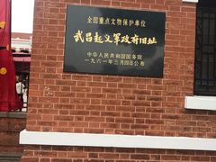 -辛亥革命博物院北区
