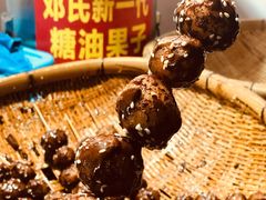 邓记新一代糖油果子-邓记新一代糖油果子(四川煤管局供销公司职工宿舍店)