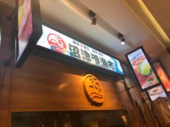 门面-沼津港渔市(宏伊国际广场店)