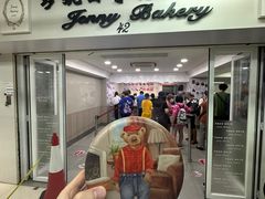 -珍妮曲奇聪明小熊(尖沙咀店)
