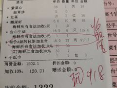 账单-东江海鲜酒家(艺都分店)