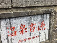 -华清宫景区
