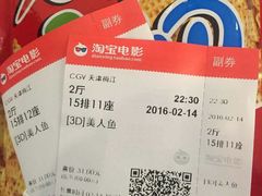 -CGV影城(梅江ScreenX店)