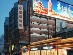 -西单明珠商场