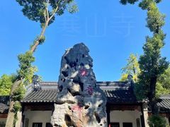 -寒山寺
